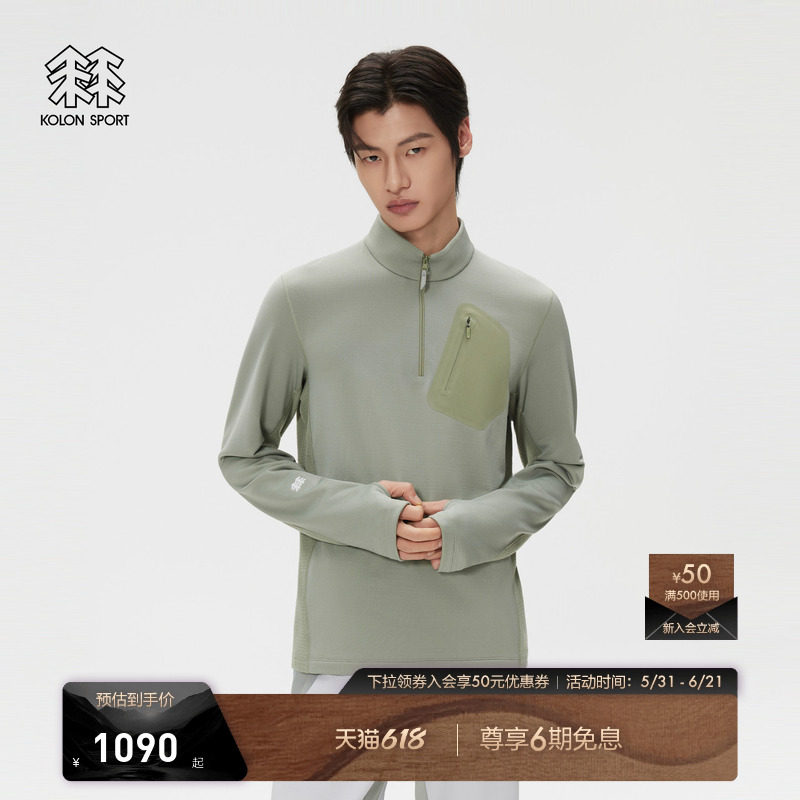 KOLON SPORT可隆MOUNT/AGE抓绒衣LS INNER M1男POLARTEC长袖T恤