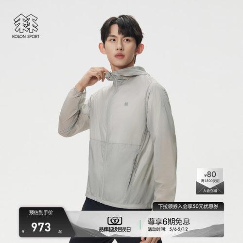 KOLON SPORT可隆皮肤衣男女EGG LITE夹克轻量风衣登山夹克外套