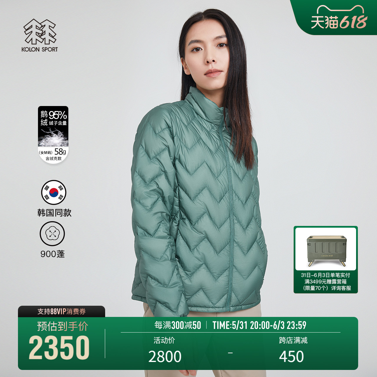KOLONSPORT可隆户外女子VALKYRIE PRO轻量保暖鹅绒羽绒服_虎窝淘
