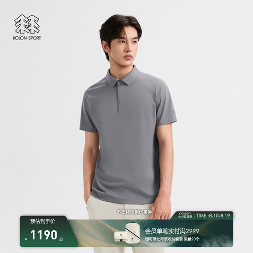 KOLON SPORT可隆户外休闲衣男士通勤商务短袖POLO夏保罗衫