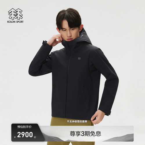 KOLON SPORT可隆冲锋衣1级防风透湿耐磨STORMFORCE弹力防水夹克