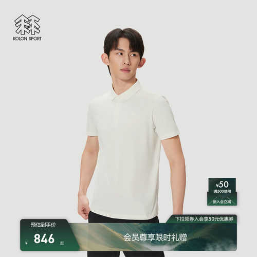 KOLON SPORT可隆吸湿速干T恤抗菌消臭防晒UPF50+男女短袖SECOPOLO