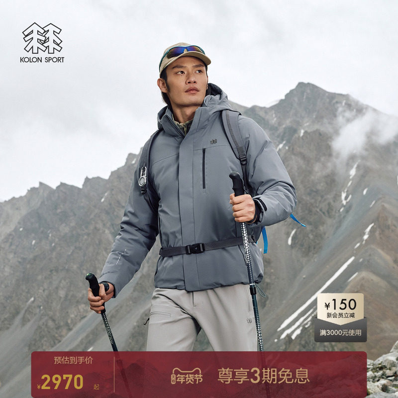KOLON SPORT可隆MIST轻量羽绒服防水防风男女微弹鹅绒运动夹克