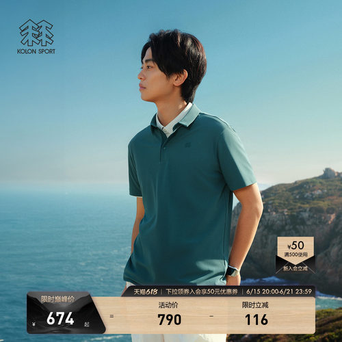 KOLON SPORT可隆吸湿速干T恤抗菌男士撞色小翻领珠地短袖POLO T恤