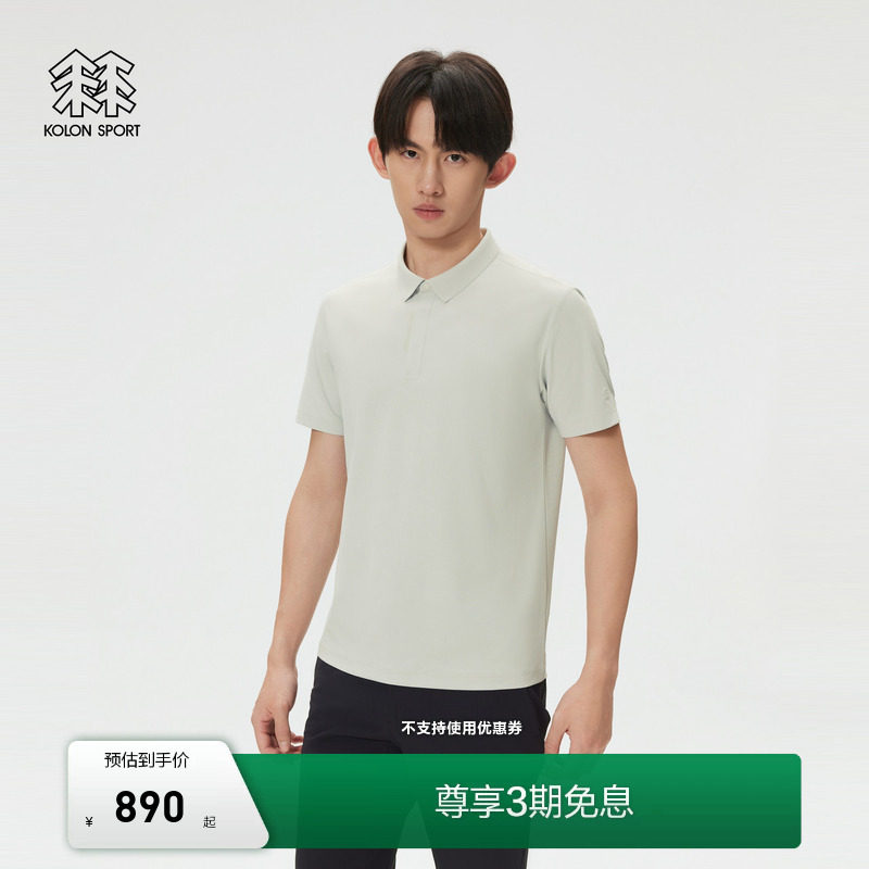 KOLON SPORT可隆吸湿速干T恤防晒UPF50+男士夏通勤短袖POLO衫