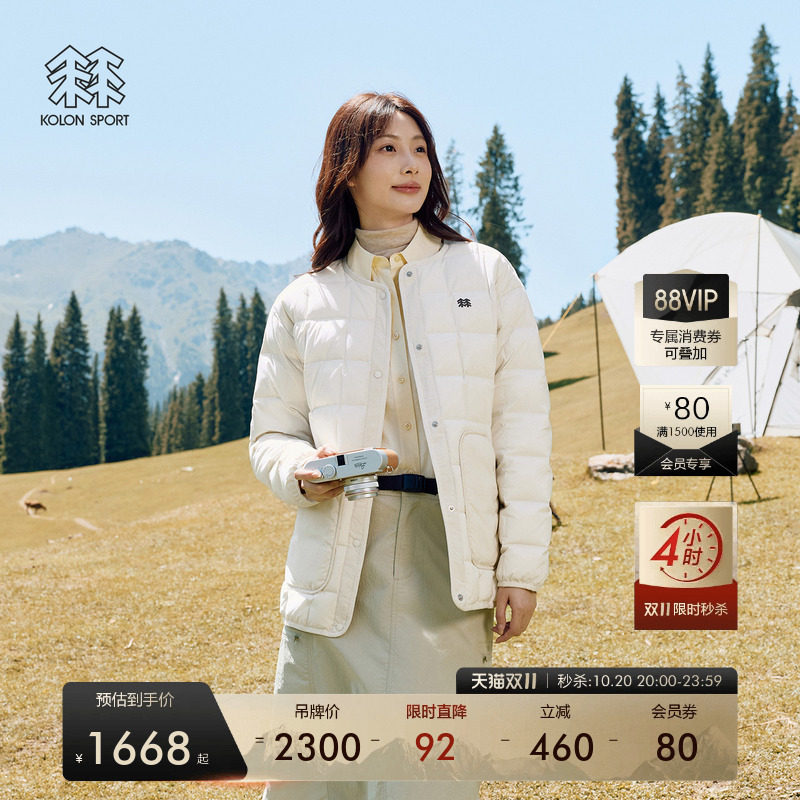 KOLON SPORT可隆羽绒衣防泼水防风女款可收纳内胆轻量排骨羽绒服