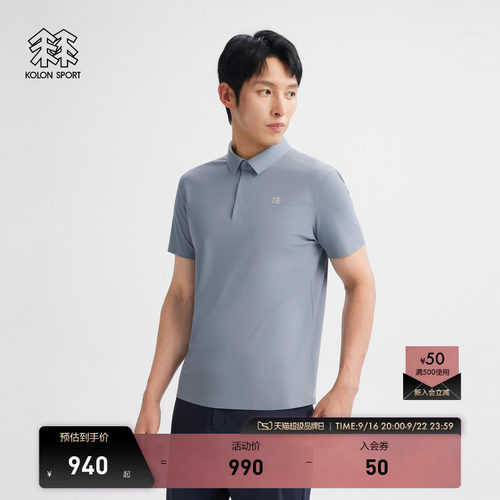 KOLON SPORT可隆户外防晒UPF40+抗菌接触凉感男女冷黑短袖POLO