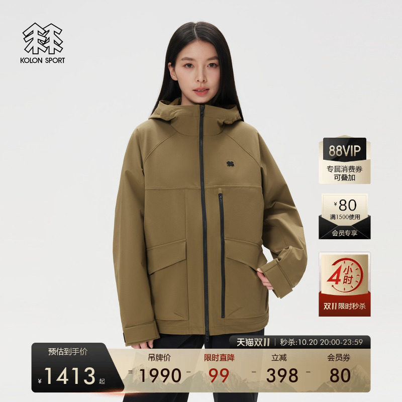 KOLON SPORT可隆软壳衣防风透湿男女同款可收纳式弹力软壳夹克
