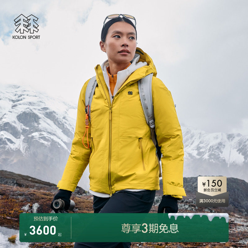 KOLON SPORT可隆鹅绒羽绒夹克防风男女防水夹克冲锋衣2级羽绒服