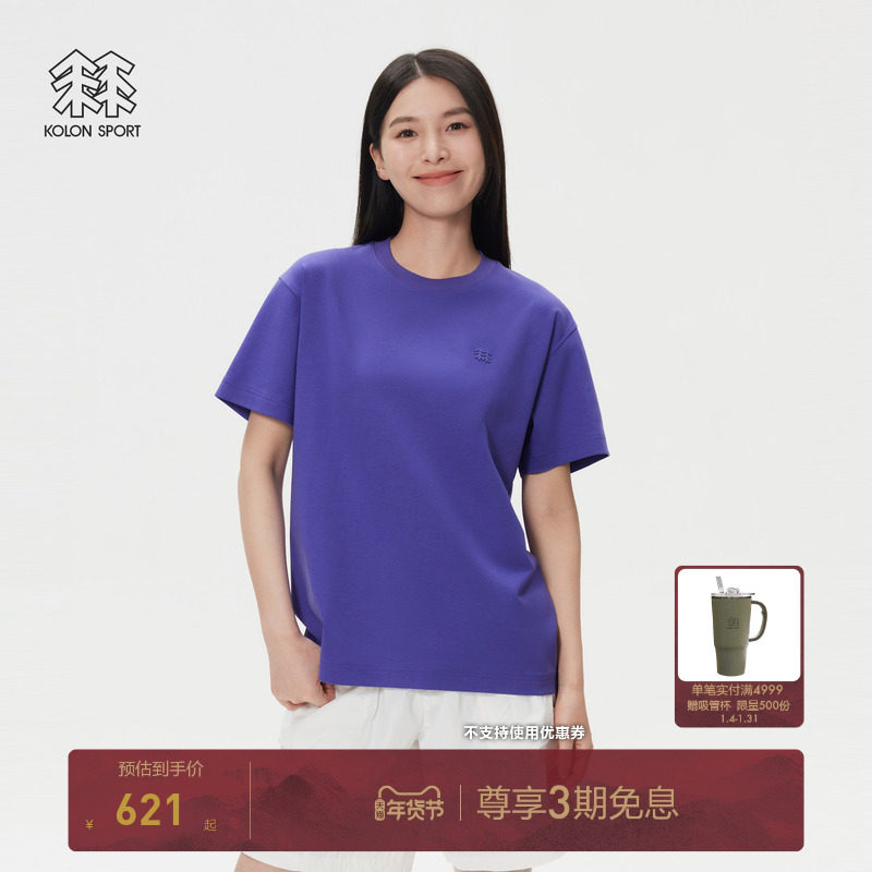 KOLON SPORT可隆短袖T恤男女同款刺绣印花棉质柔软落肩宽松上衣,户外/登山/野营/旅行用品,户外休闲衣,淘宝优惠券,粉丝福利购,淘宝优惠卷