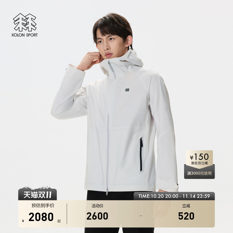 KOLON SPORT可隆防水夹克男士户外上衣3L防风外套撞色冲锋衣2级