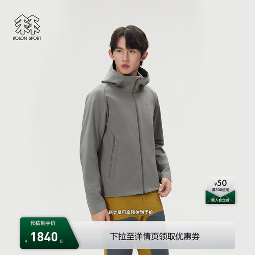 KOLON SPORT可隆软壳衣防泼水透湿防风男士BONDING弹力软壳夹克