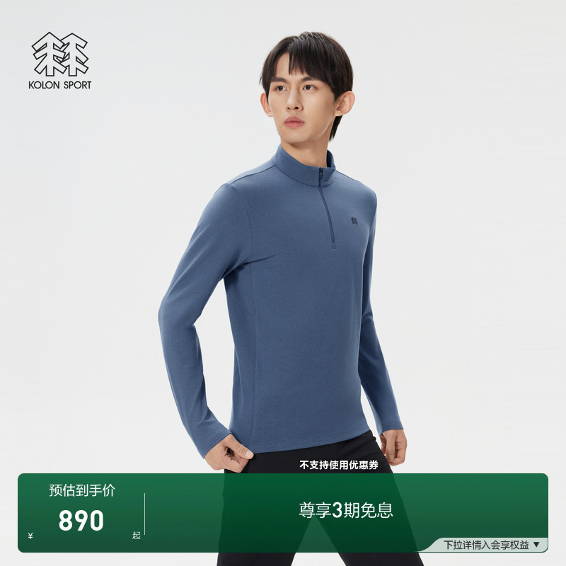 KOLON SPORT可隆户外休闲衣男士仿羊驼质感半拉链长袖T恤
