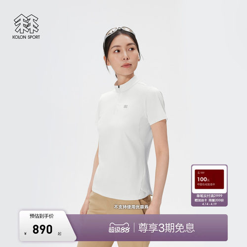 KOLON SPORT可隆吸湿速干T恤男女徒步NATURETOP半拉链短袖T恤