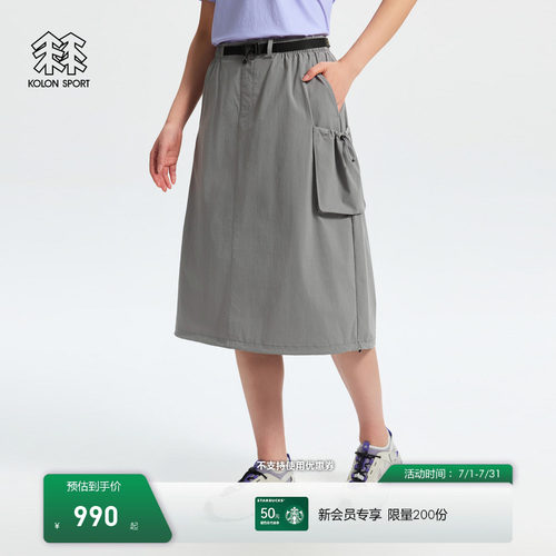 KOLON SPORT可隆运动半身裙接触凉感防泼水UPF40+女士蒲公英半裙