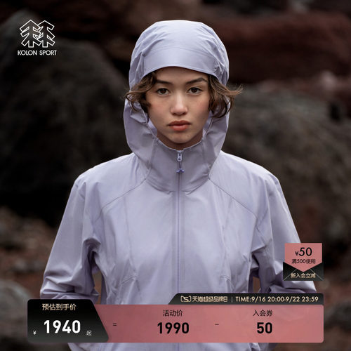KOLON SPORT可隆MOUNT/AGE户外休闲衣PERTEX夹克女士轻量连帽外套