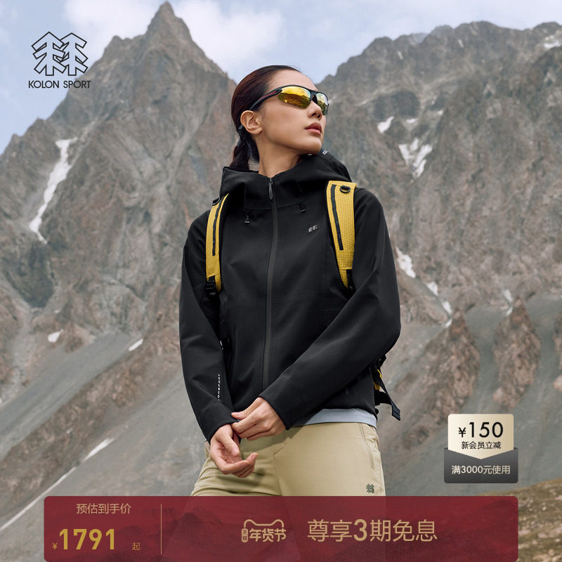 KOLON SPORT可隆风脊石墨烯软壳夹克防静电防泼水男女防风外套,户外/登山/野营/旅行用品,软壳衣,淘宝优惠券,粉丝福利购,淘宝优惠卷