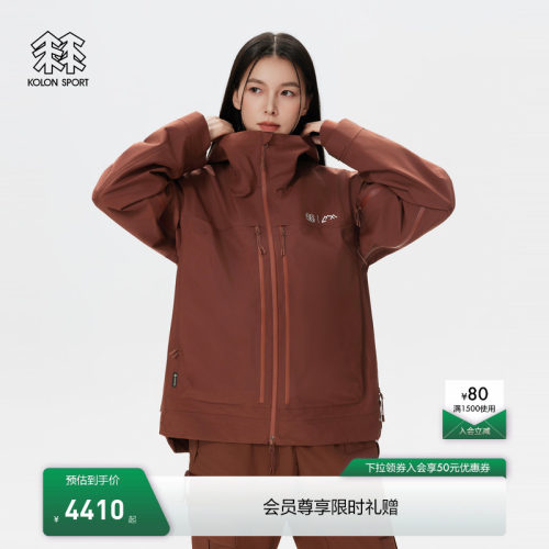 KOLON SPORT可隆冲锋衣2级男女GTX 3L防水夹克COMFY联名防风外套