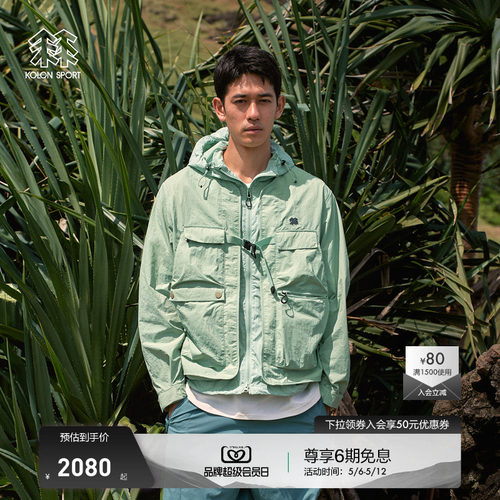 KOLON SPORT可隆防风夹克防泼水防风男女同款露营2合1户外外套