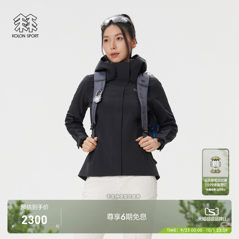 KOLON SPORT可隆多功能连帽夹克防水防风透湿耐磨男女3L PCM外套