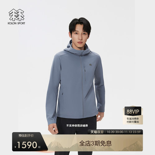 KOLON SPORT可隆防晒衣耐磨透湿防泼水UPF50+男Windforce防风夹克