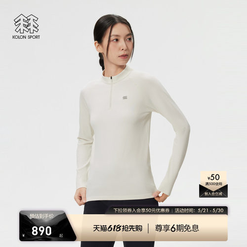 KOLON SPORT可隆户外休闲衣女士无缝一体织半拉链长袖T恤内搭