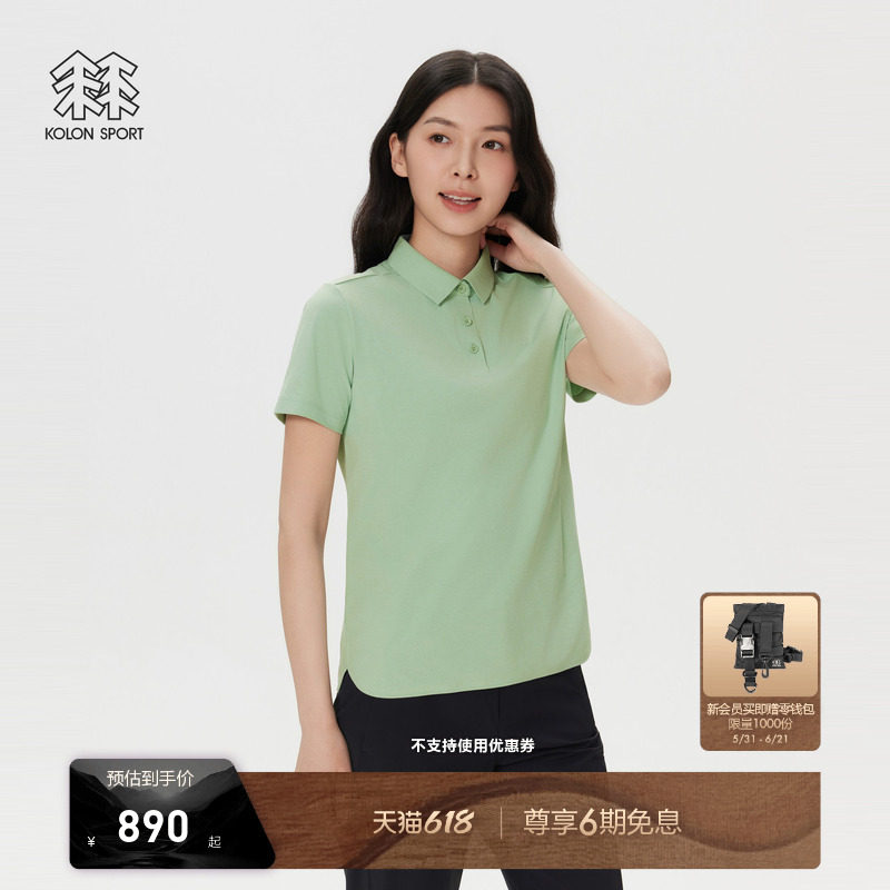 KOLON SPORT可隆吸湿速干T恤抗菌消臭防晒UPF50+男女短袖SECOPOLO