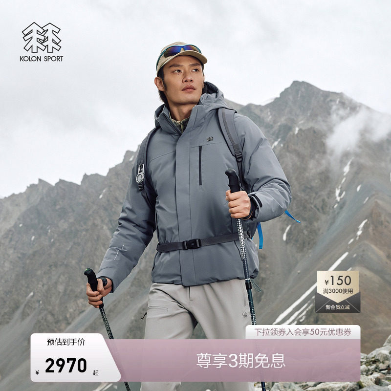 KOLON SPORT可隆MIST轻量羽绒服防水防风男女微弹鹅绒运动夹克