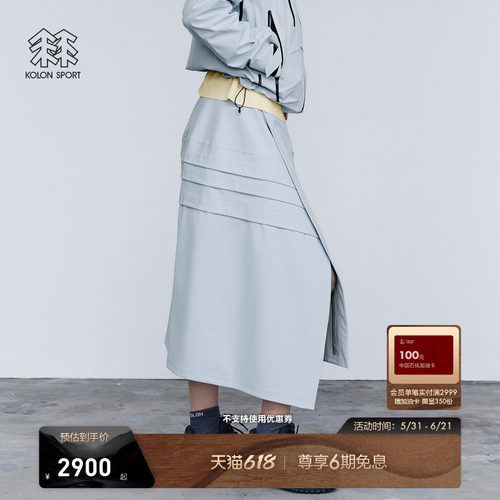 【K:系列】KOLON SPORT可隆防水透湿防风耐磨GTX全压胶半身裙