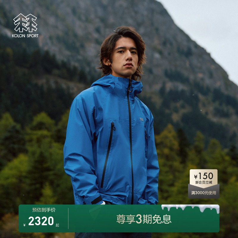 KOLON SPORT可隆男女AIRFLOW轻量防水夹克防风透湿耐磨冲锋衣2级