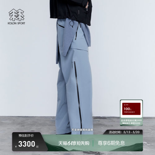 【K:系列】KOLON SPORT可隆冲锋裤男女透湿防风GTX 3L防水长裤