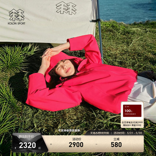 KOLON SPORT可隆冲锋衣透湿防风运动外套女士2L短款宽松防水夹克