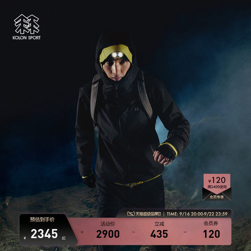 KOLON SPORT可隆冲锋衣2级透湿防风耐磨男女GTX 2L连帽防水夹克