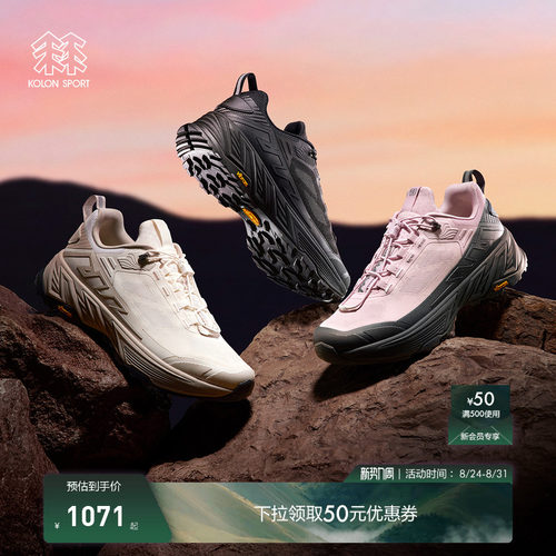 KOLON SPORT可隆徒步鞋男女透气抓地V底MOVE ALPHA LITE徒步鞋