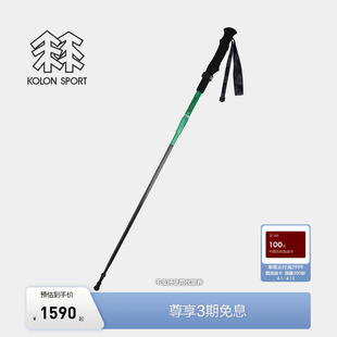 登山杖RANGER 130 SPORT可隆男女同款 KOLON
