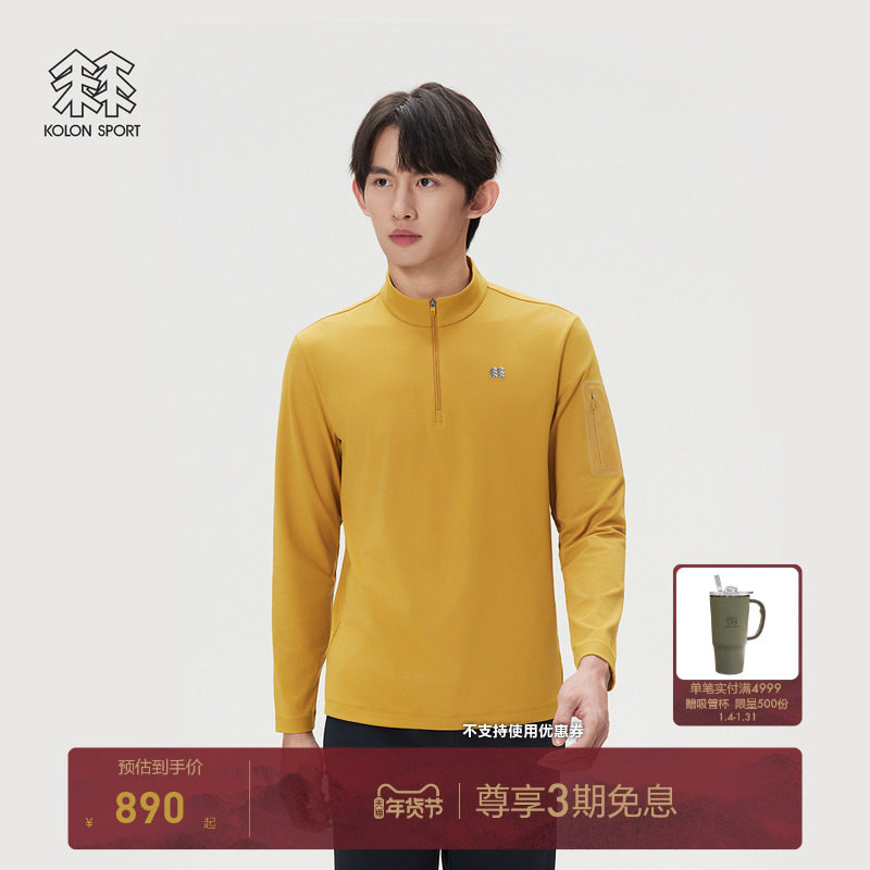 KOLON SPORT可隆户外休闲衣吸湿排汗抗菌男士弹力半拉链长袖T恤,户外/登山/野营/旅行用品,户外休闲衣,淘宝优惠券,粉丝福利购,淘宝优惠卷