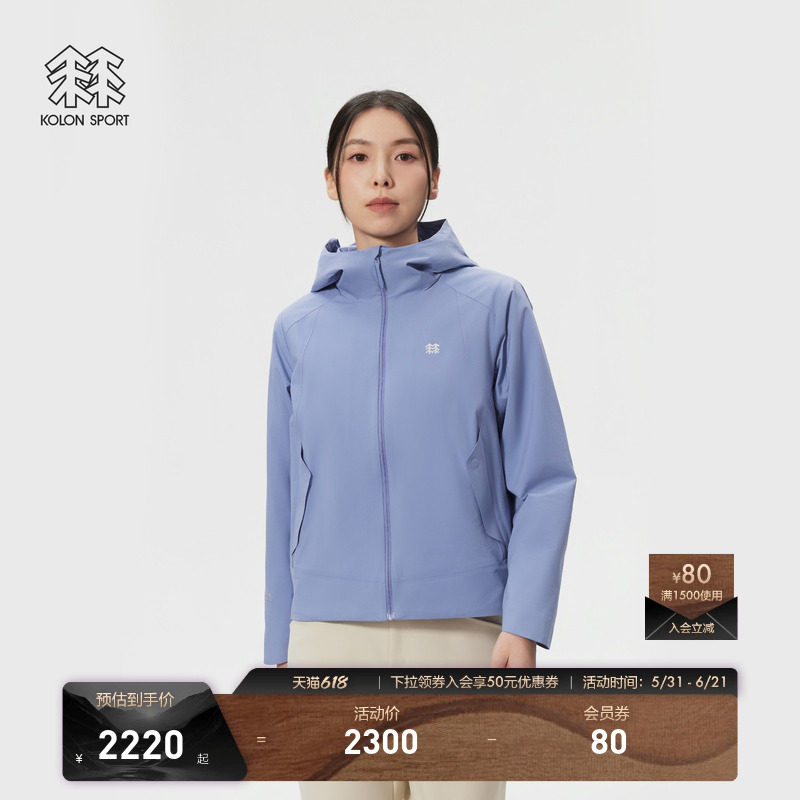 KOLON SPORT可隆防泼水防风KR-Reviver软壳衣GTX windstopper夹克