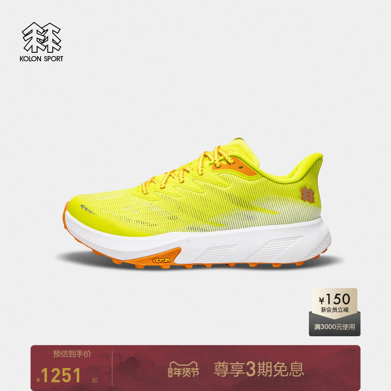 KOLON SPORT可隆越野跑鞋男抗撕裂抓地V底TRAIL FLASH山地越野鞋,户外/登山/野营/旅行用品,越野跑鞋,淘宝优惠券,粉丝福利购,淘宝优惠卷