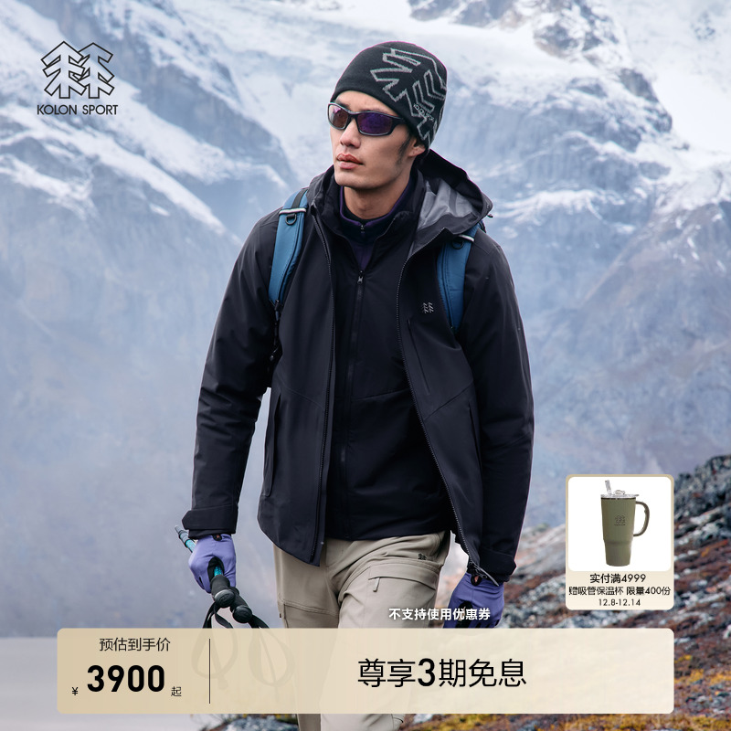 KOLON SPORT可隆防水夹克防风外套男女棉服内胆三合一冲锋衣