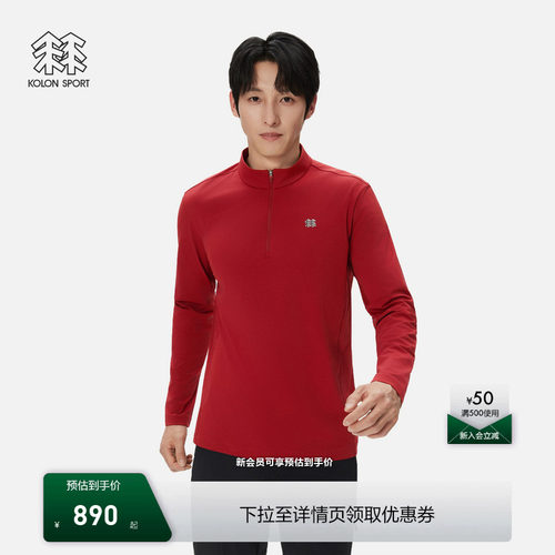 KOLON SPORT可隆吸湿速干T恤男女徒步NATURETOP半拉链长袖T恤
