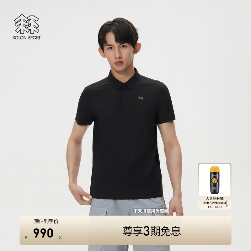 KOLON SPORT可隆POLO接触凉感防晒上衣男女冷黑T恤功能短袖POLO