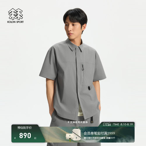 KOLON SPORT可隆户外休闲衣接触凉感防泼水防晒UPF40+男短袖衬衫