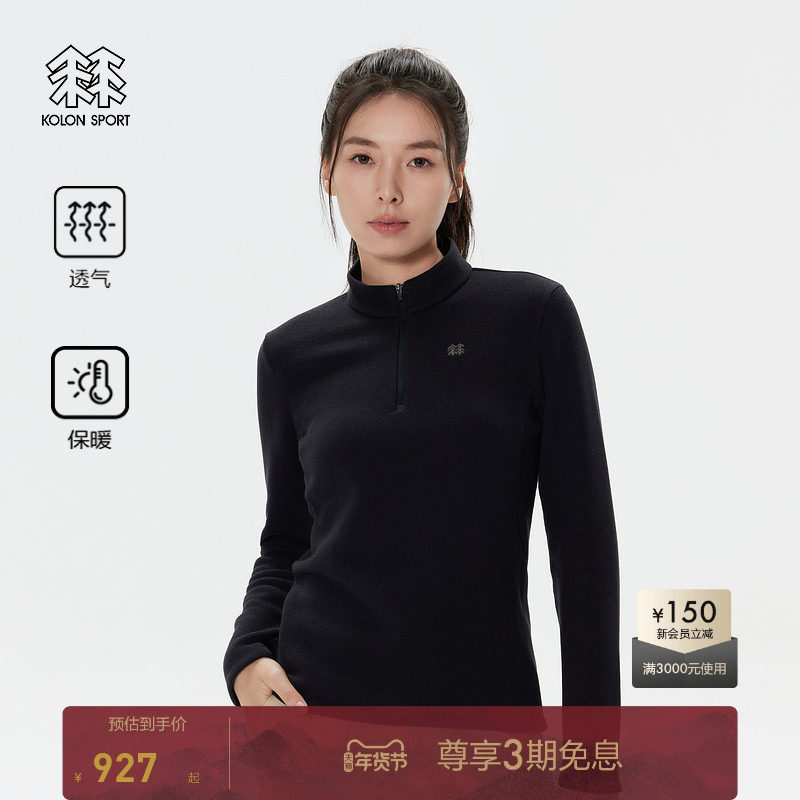 KOLON SPORT可隆女士THERMO PRO半拉链长袖T恤抓绒保暖透气内搭,户外/登山/野营/旅行用品,户外休闲衣,淘宝优惠券,粉丝福利购,淘宝优惠卷