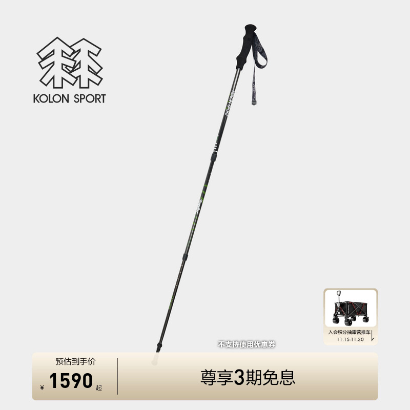 KOLON SPORT可隆男女同款登山杖RAPTOR碳素轻量徒步杖