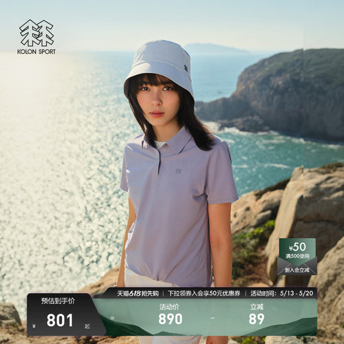 KOLON SPORT可隆吸湿速干T恤抗菌防晒UPF50+男女SECO POLO T恤