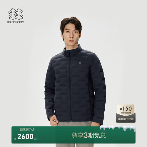 KOLON SPORT可隆羽绒衣防泼水防风透湿男士立领拼接轻量鹅绒夹克