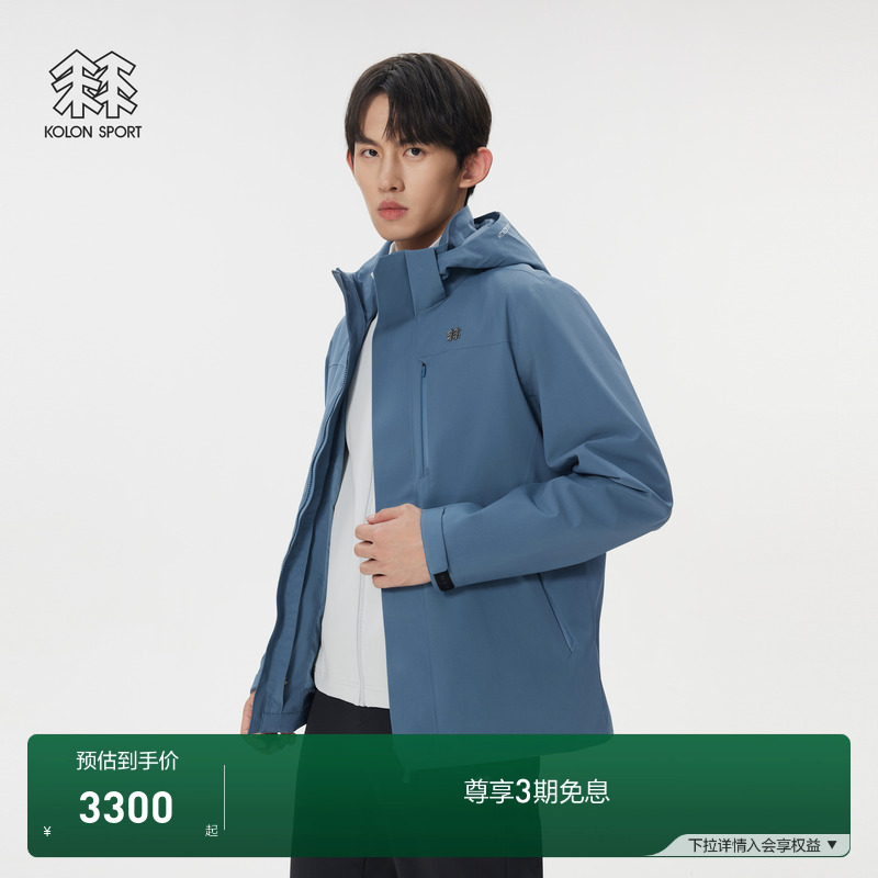 KOLON SPORT可隆冲锋衣2级男女防泼水拉链连帽衫防风运动外套