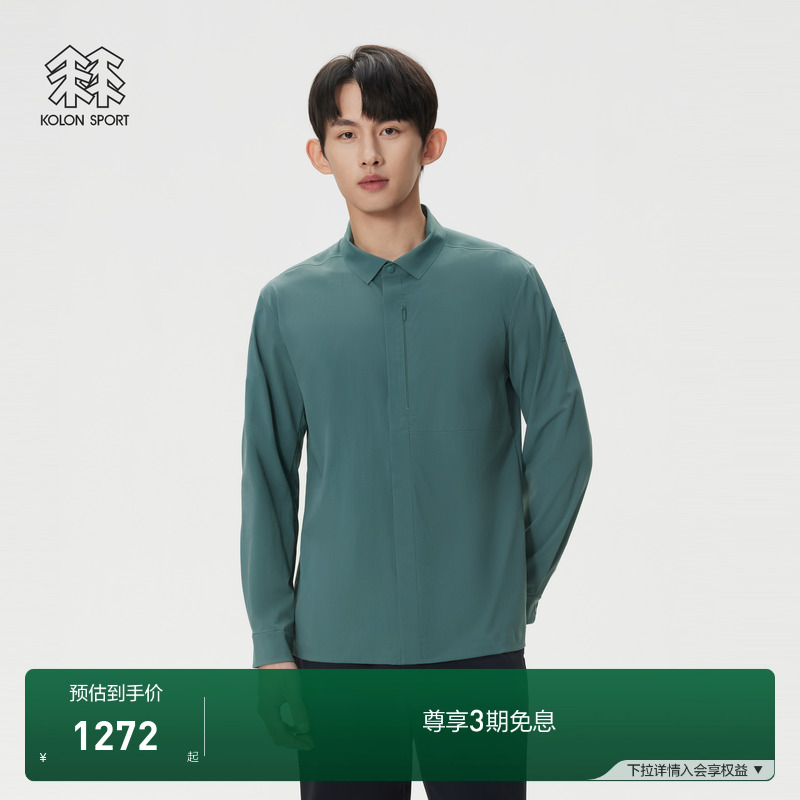 KOLON SPORT可隆衬衫男款商务户外衬衫外套全压胶长袖上衣