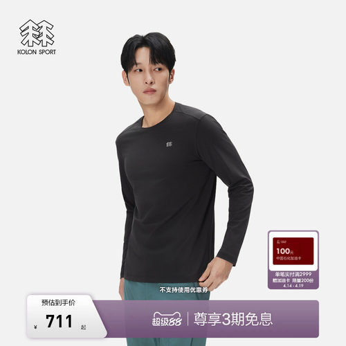 KOLON SPORT可隆吸湿速干T恤户外男士S-FUNCTIONAL圆领长袖T恤