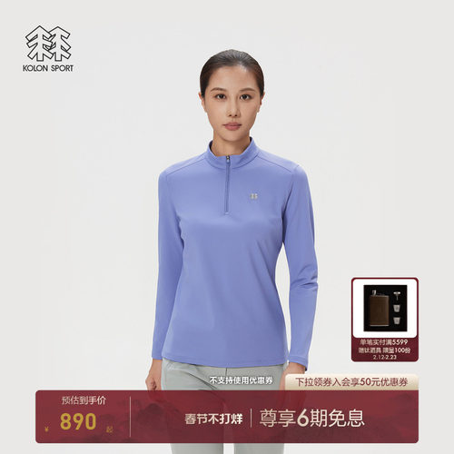 KOLON SPORT可隆户外休闲衣女士微拉绒半拉链长袖T恤弹力内搭
